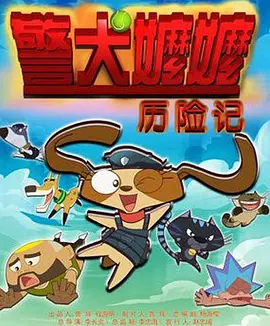 玩家大婶